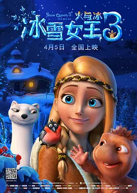 电影虽然没能延续导演易小星上一部《人生路不熟》的市场表现，仅位列五一档期第四名。