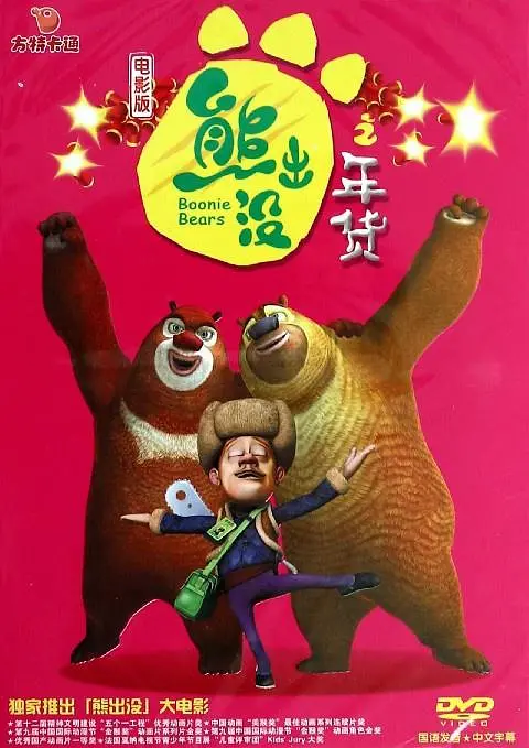 BD国语高清完整版
