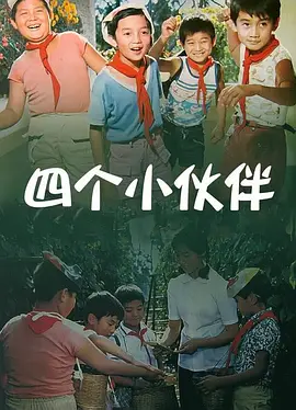 高清版在线观看