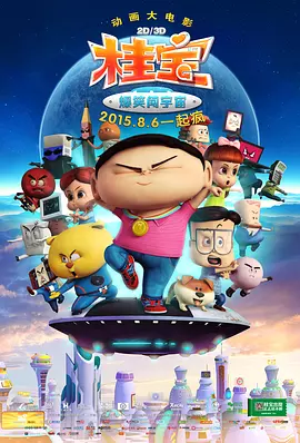 国语版