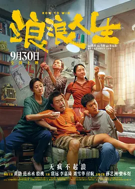 粤语中字无删减在线播放
