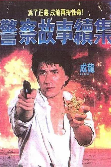 全集已更新粤语版