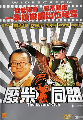 粤语中字无删减在线播放