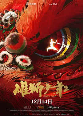 国语版