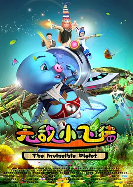 全集免费观看超清