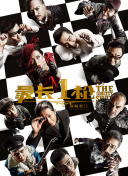 高清蓝光在线观看