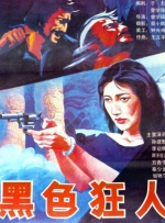 粤语中字无删减在线播放