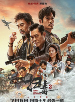 科幻电影《沙丘2》规划全新档期 提前两周上映 2022-11-03 备受关注的科幻片《沙丘2》，于今年7月正式开机拍摄。