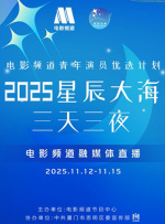 “小11”米莉·波比·布朗、菲恩·伍法德、萨迪·辛克、大卫·哈伯等现身拍摄现场。