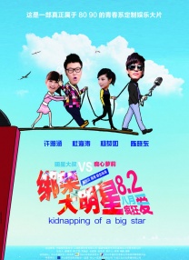 国语版