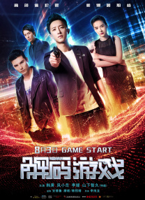 无删减版在线观看