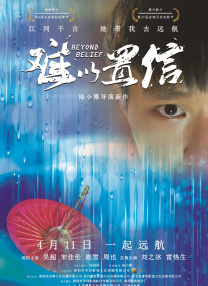 正片
