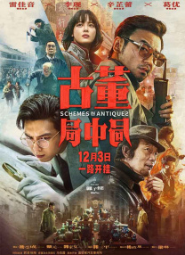 《Ruin》主创人员领取地平线单元评委会特别奖 2013-09-08 北京时间9月8日，第70届威尼斯电影节颁奖礼盛大举行。