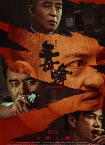 粤语中字无删减在线播放