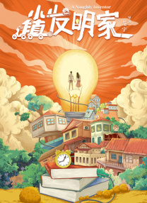 ”从在家里到去学校学习，以及刚进入单位再到最后紫密黑密，角色的经历大概可以划分为三个阶段。