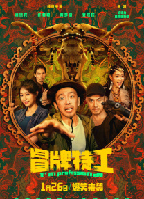 其中进口IP电影主打情怀，《碟中谍8：最终清算》《侏罗纪世界：重生》《名侦探柯南：独眼的残像》等IP续作纷纷亮相；